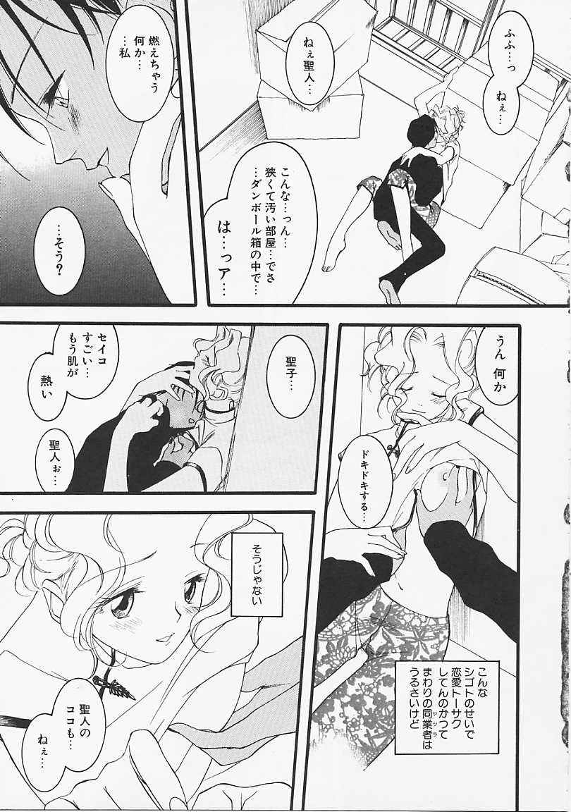 [米倉けんご] ドッグスタイル