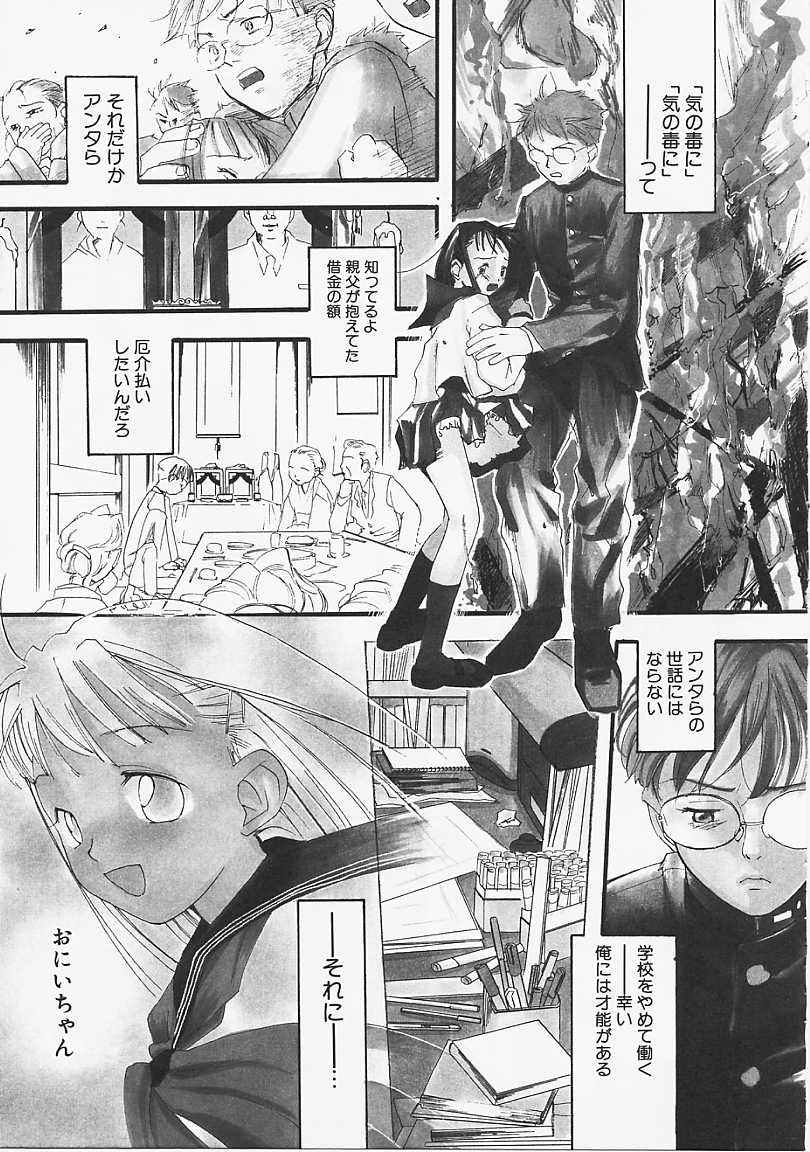 [米倉けんご] ドッグスタイル