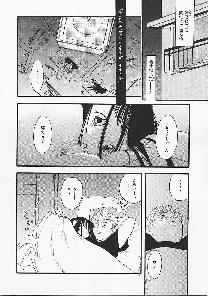 [米倉けんご] ドッグスタイル
