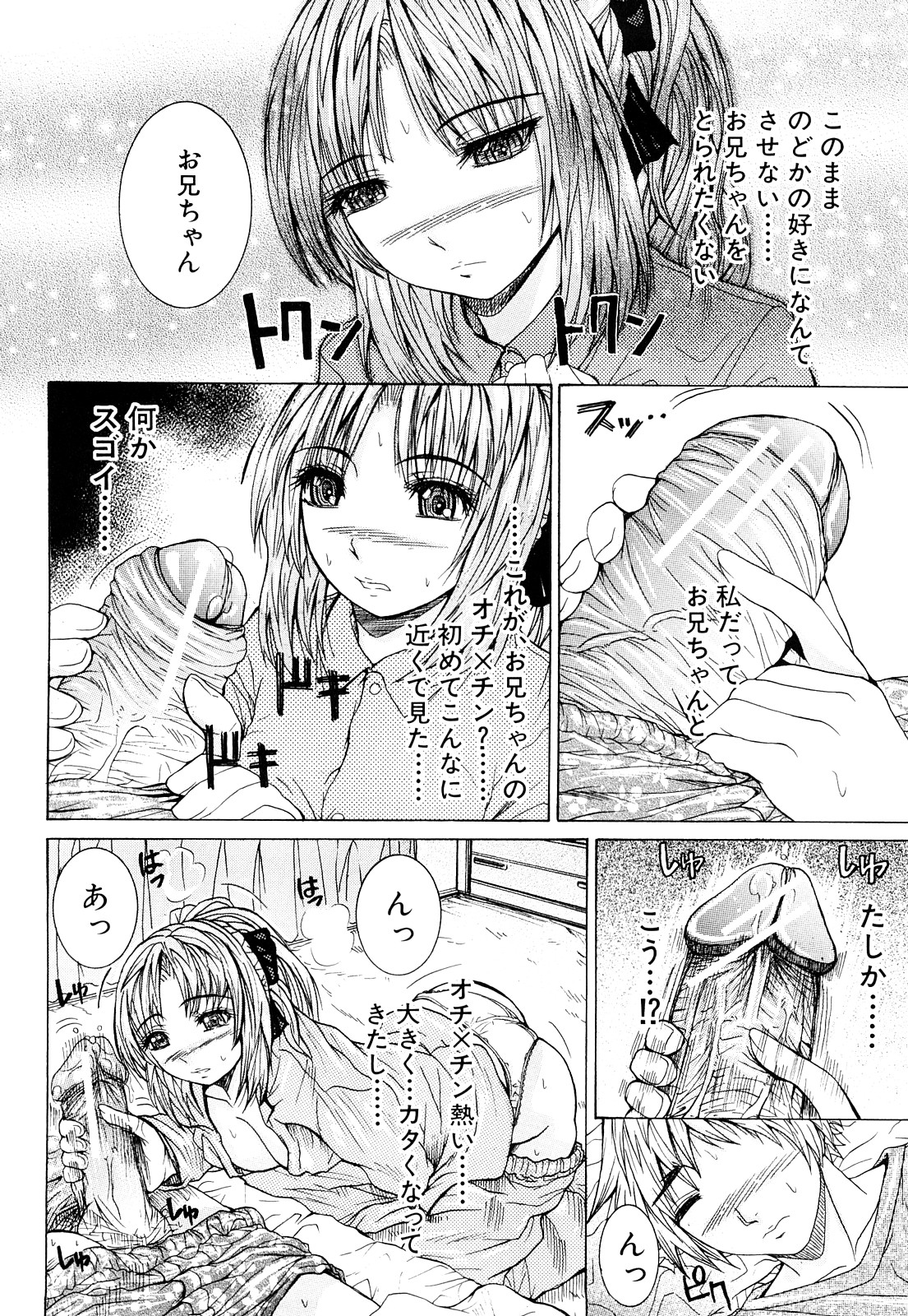 [ゆむら博雪] ダブルアナル