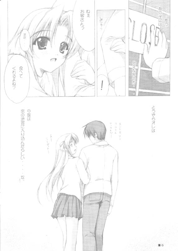 [ZiP] ブロンズパロットへようこそ