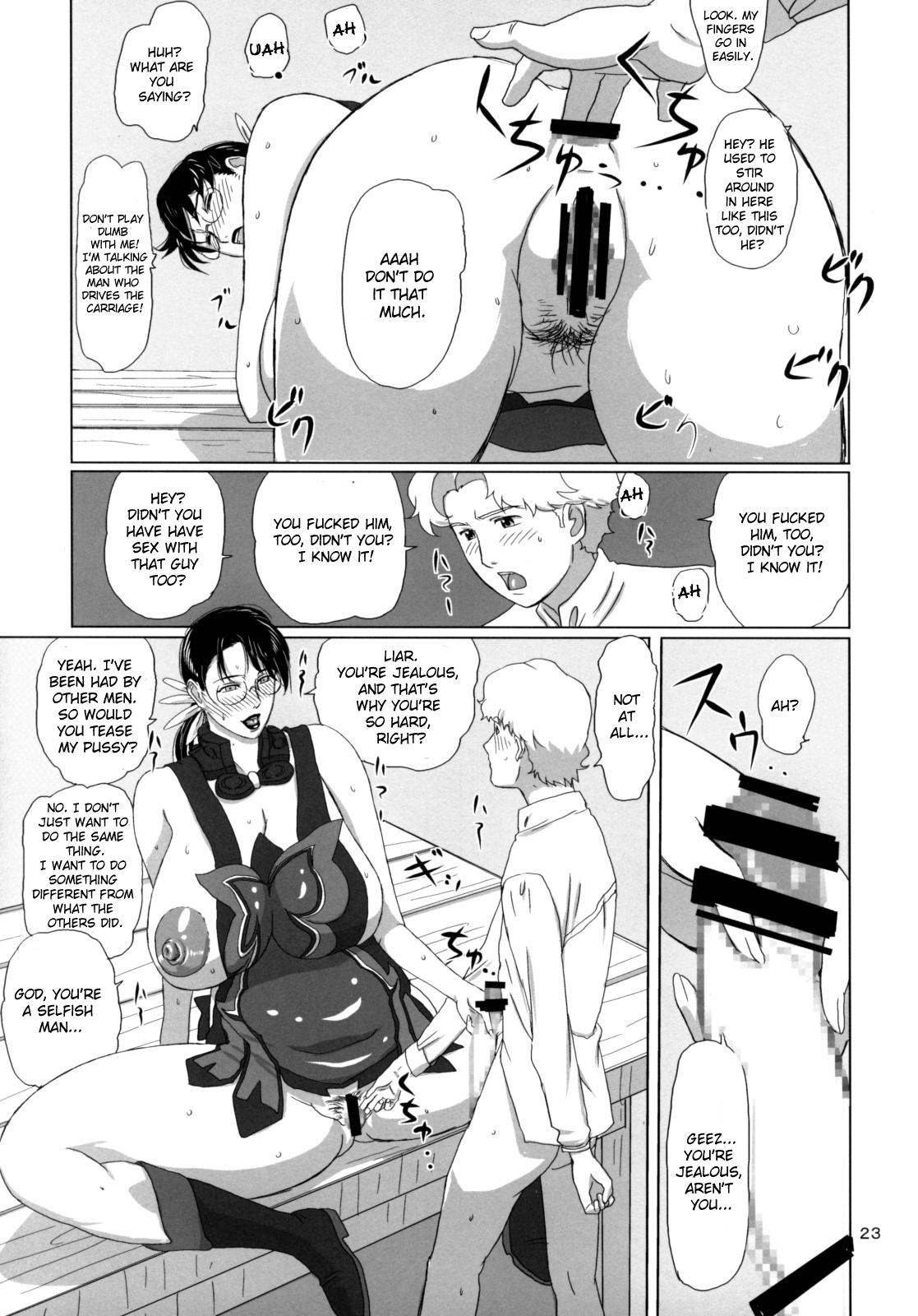 (C74) [しあわせプリン堂 (認六)] Package Meat 3 (クイーンズブレイド) [英訳]