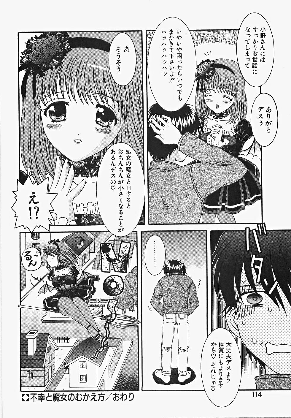 [あおいにゃおこ] ふりるなお仕事