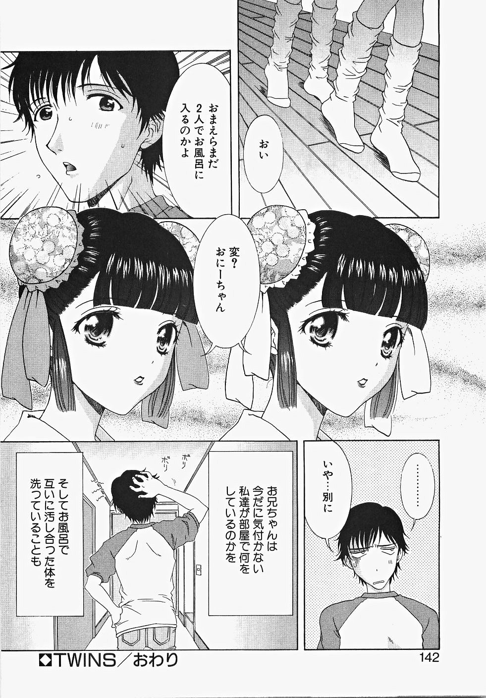 [あおいにゃおこ] ふりるなお仕事