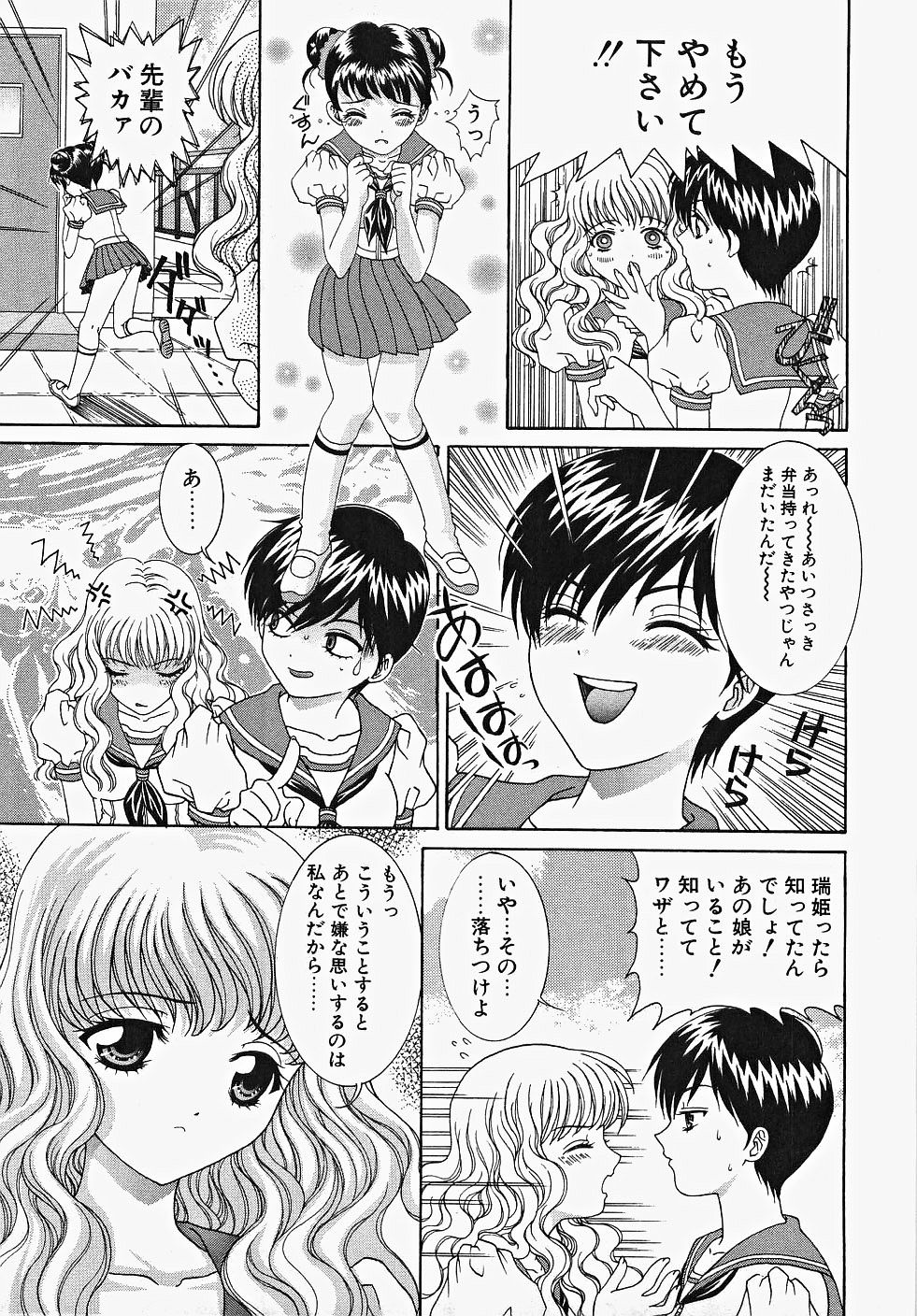 [あおいにゃおこ] ふりるなお仕事