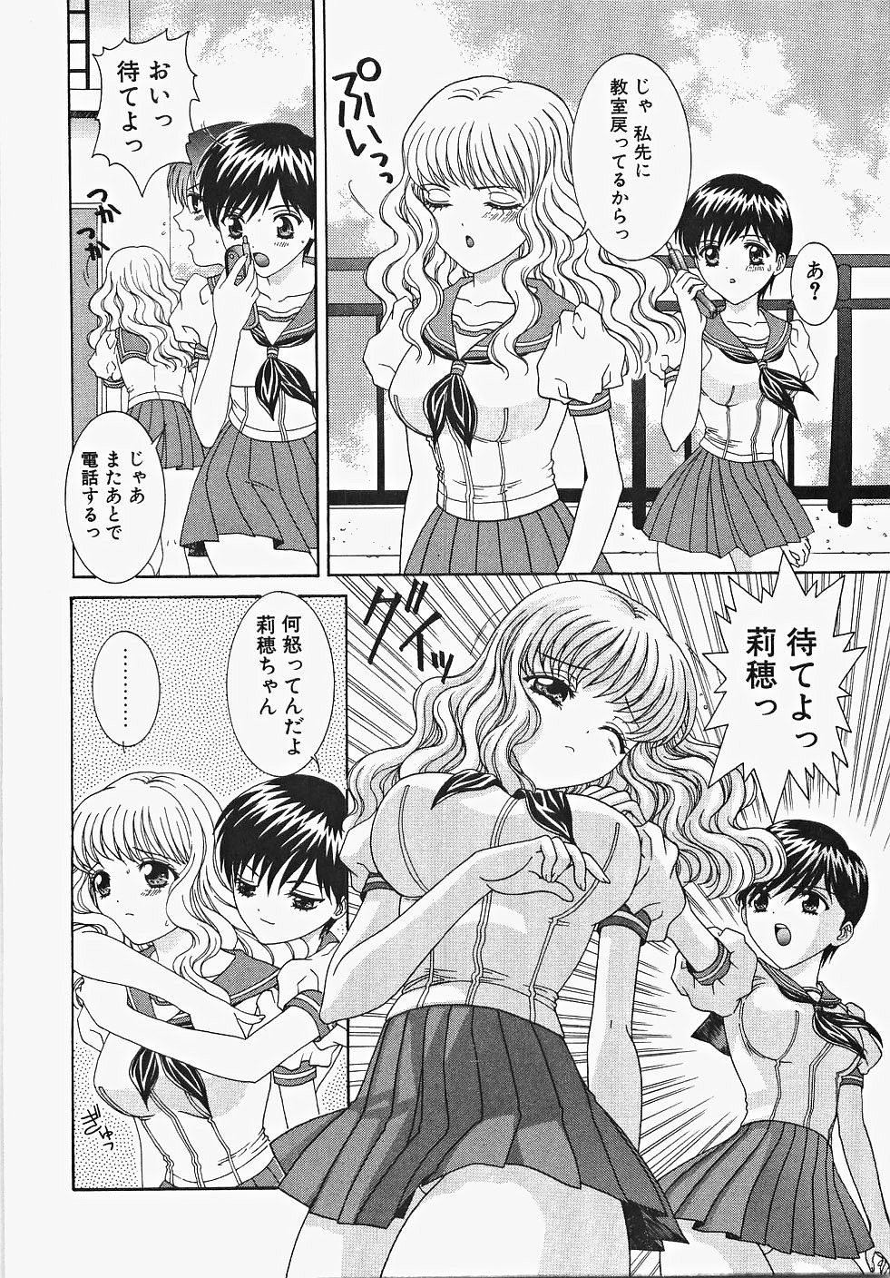 [あおいにゃおこ] ふりるなお仕事