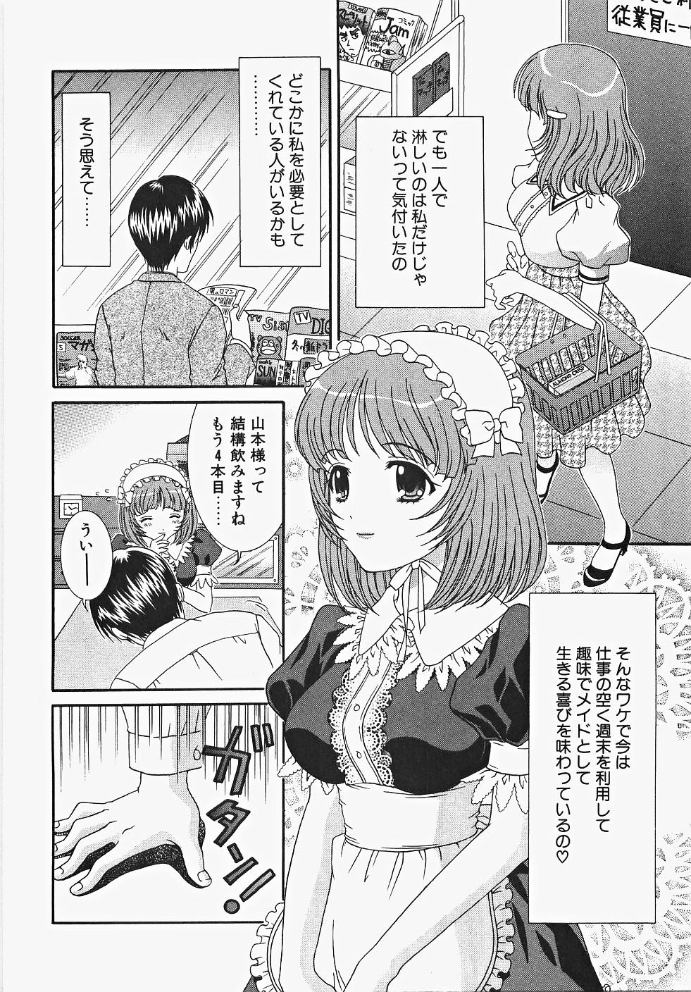 [あおいにゃおこ] ふりるなお仕事