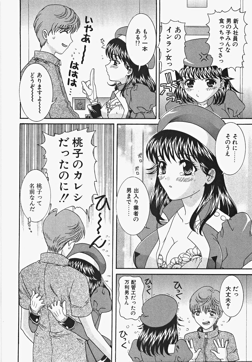 [あおいにゃおこ] ふりるなお仕事