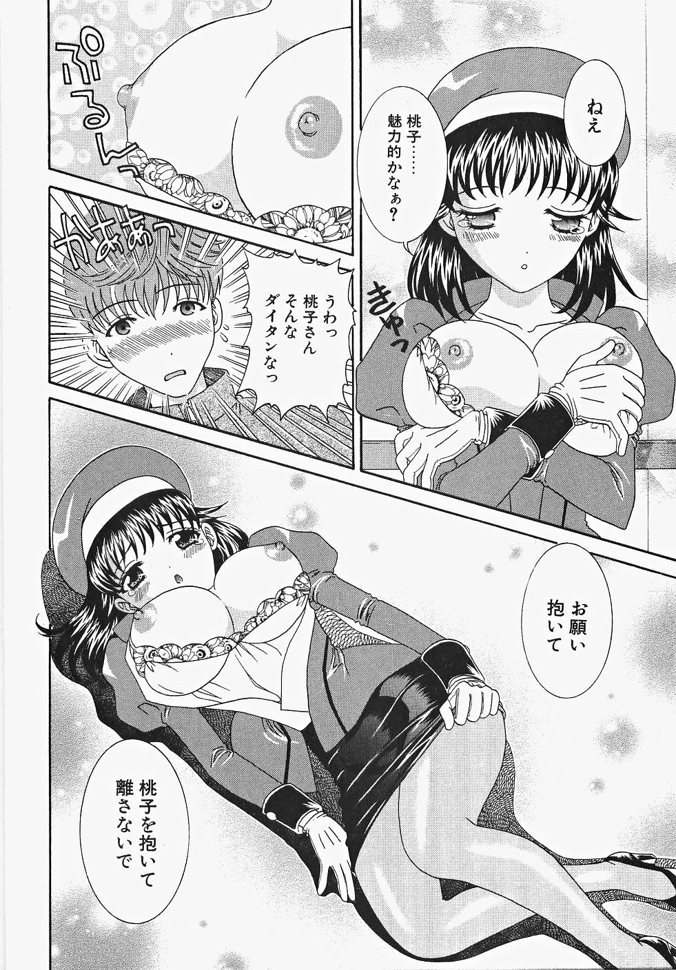 [あおいにゃおこ] ふりるなお仕事