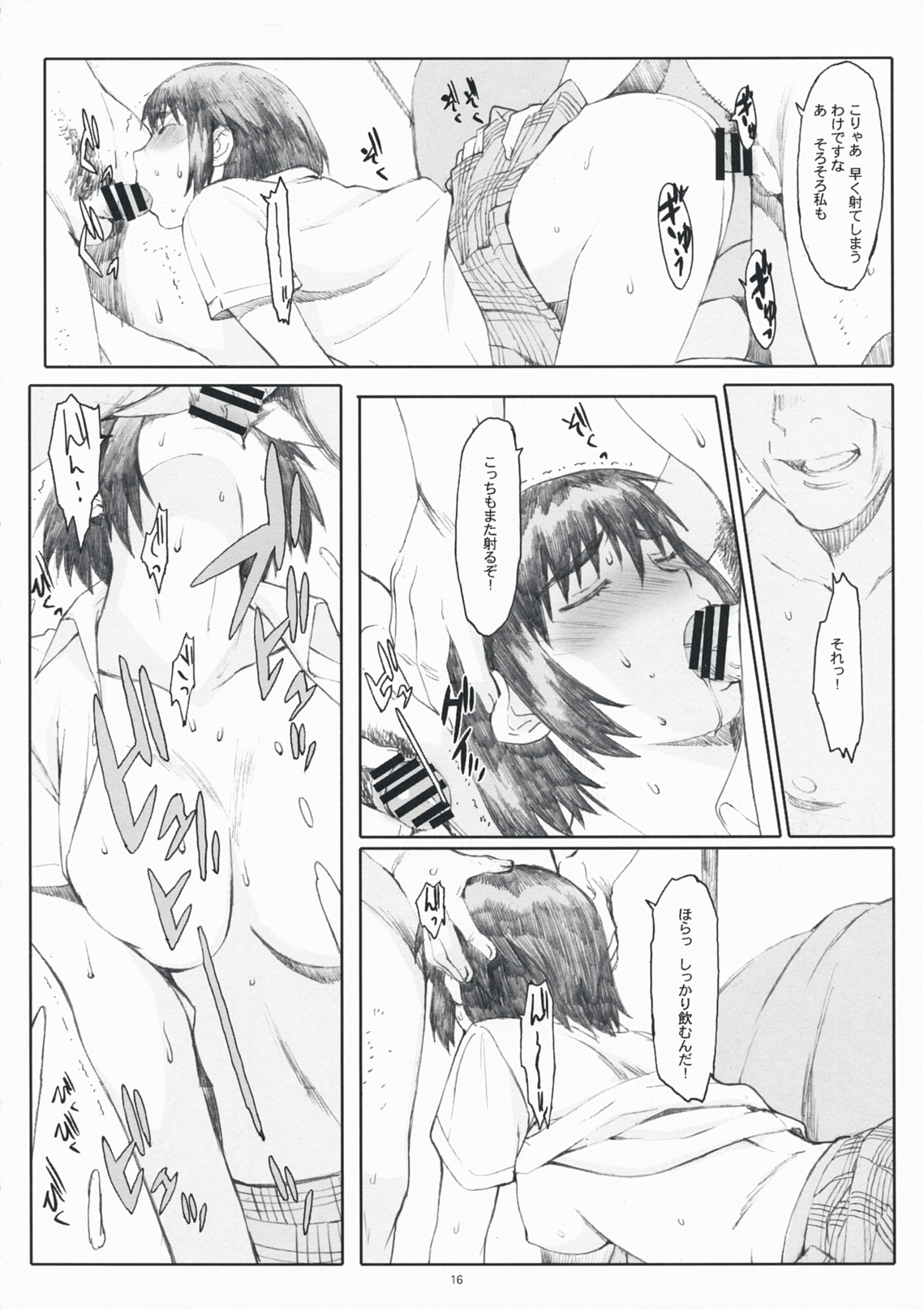 (C76) [関西オレンジ (荒井啓)] ナツカゼ! 4 (よつばと!)