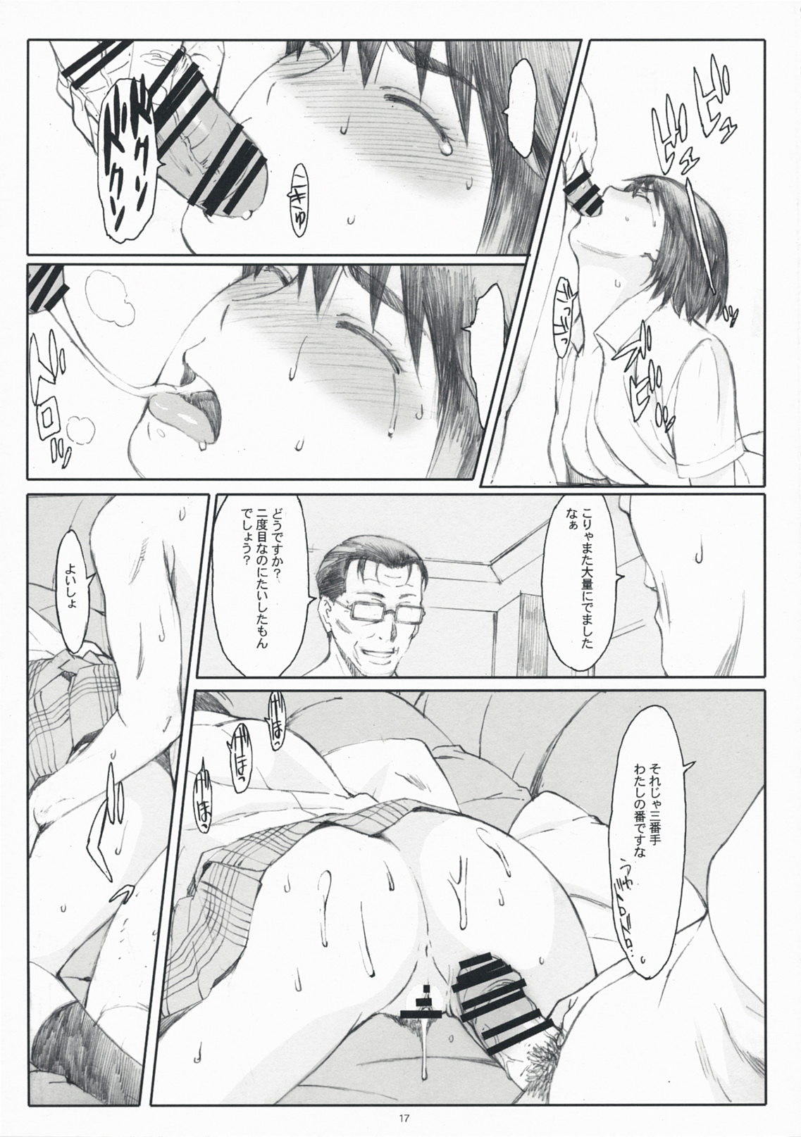 (C76) [関西オレンジ (荒井啓)] ナツカゼ! 4 (よつばと!)