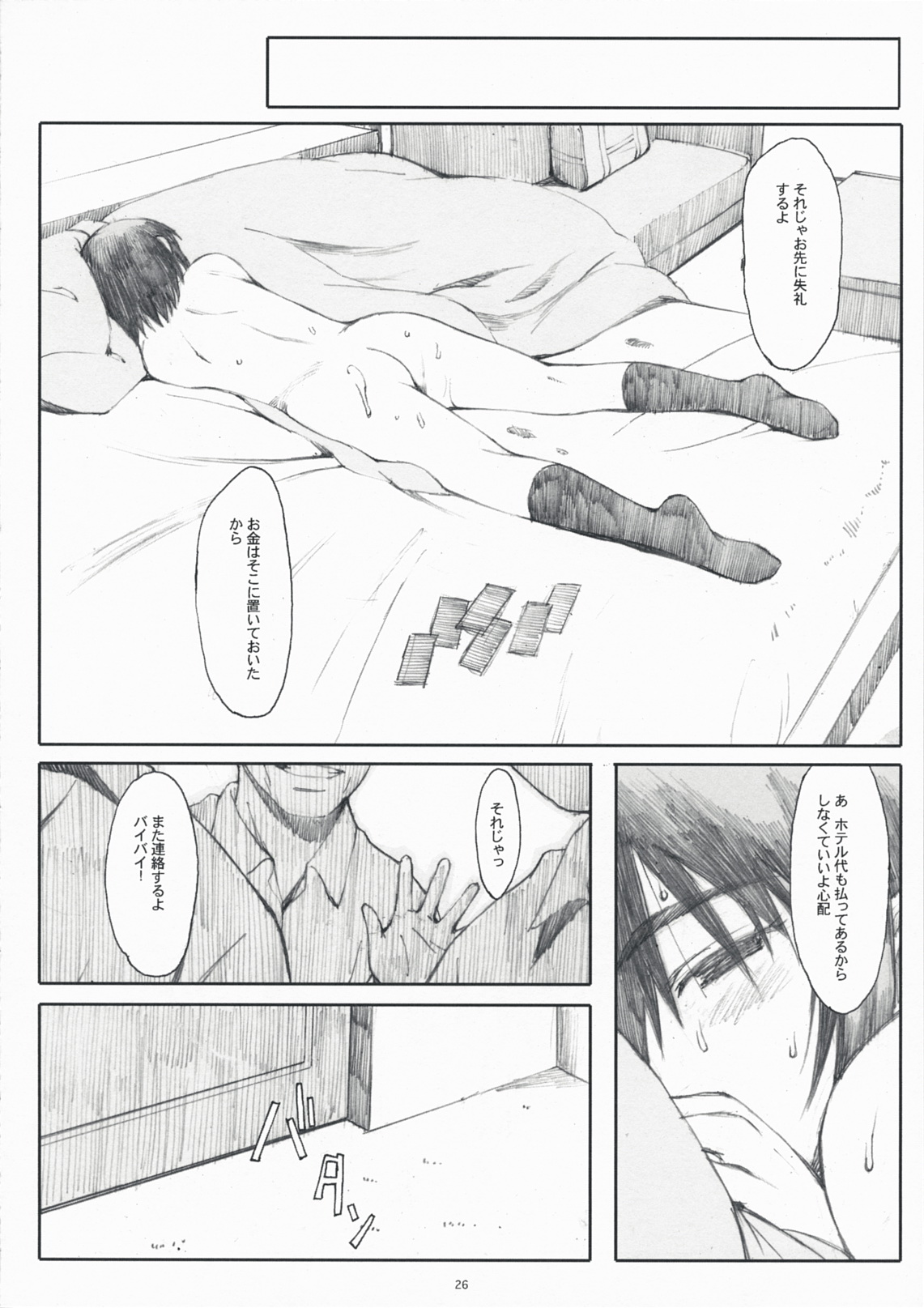 (C76) [関西オレンジ (荒井啓)] ナツカゼ! 4 (よつばと!)