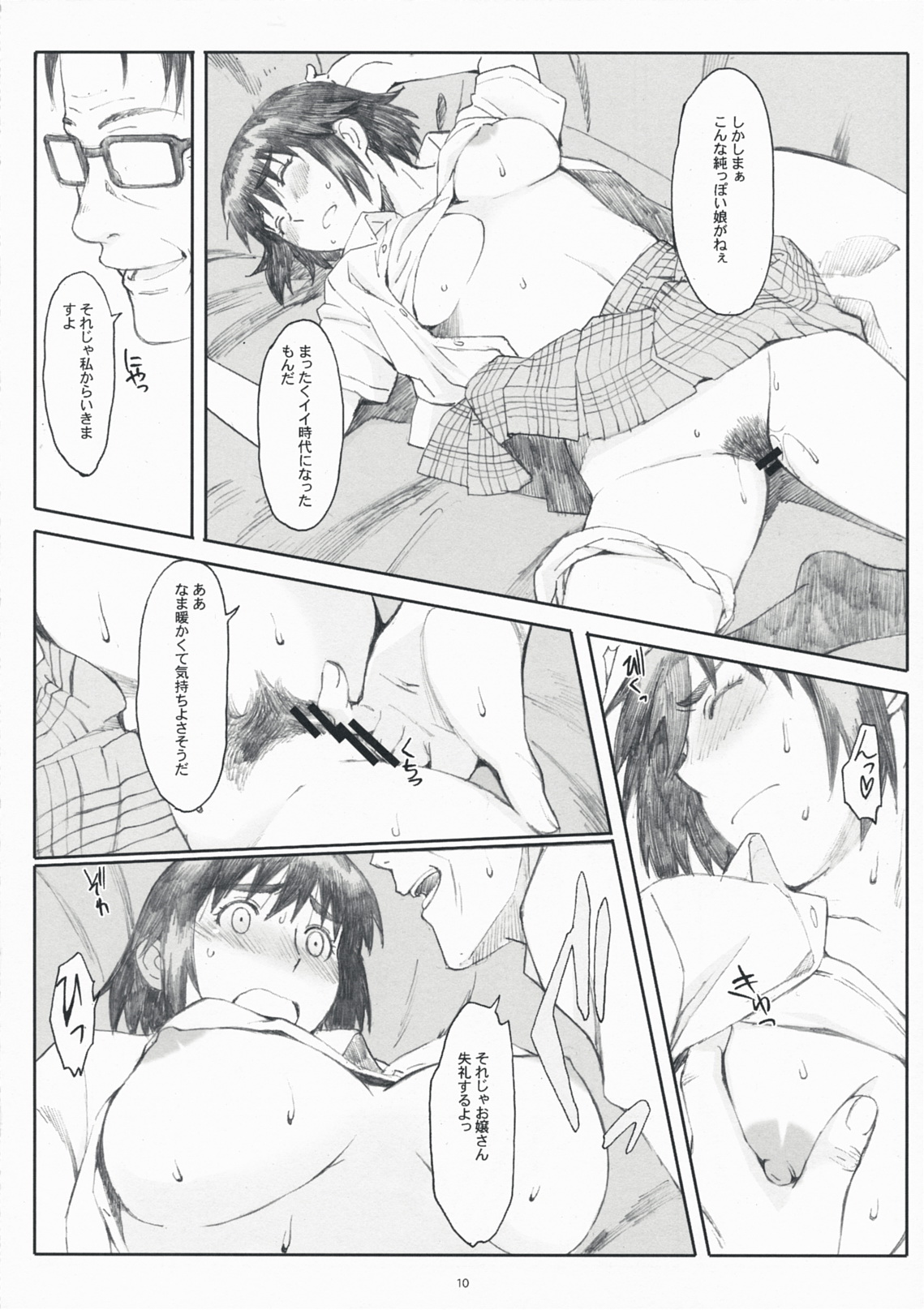 (C76) [関西オレンジ (荒井啓)] ナツカゼ! 4 (よつばと!)