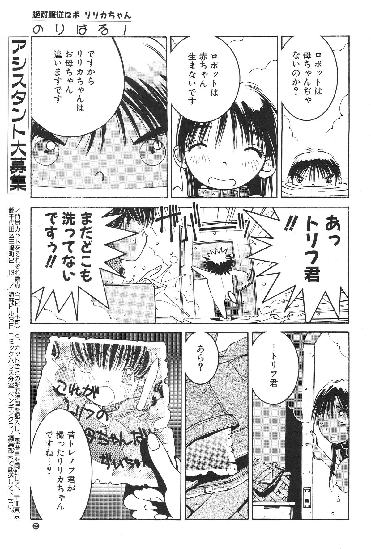 (C46) [高島田ストア (のりはる)] のりはる
