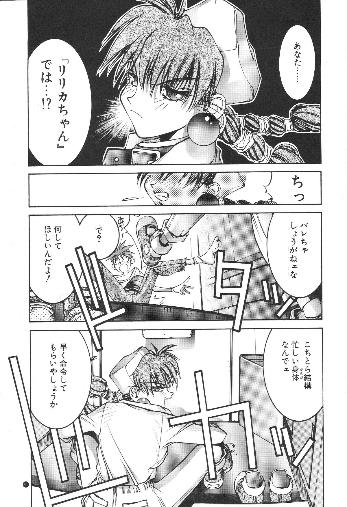 (C46) [高島田ストア (のりはる)] のりはる