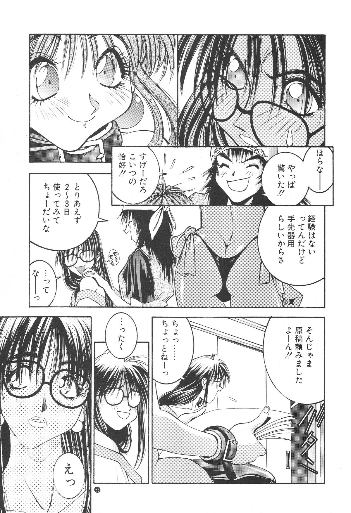 (C46) [高島田ストア (のりはる)] のりはる