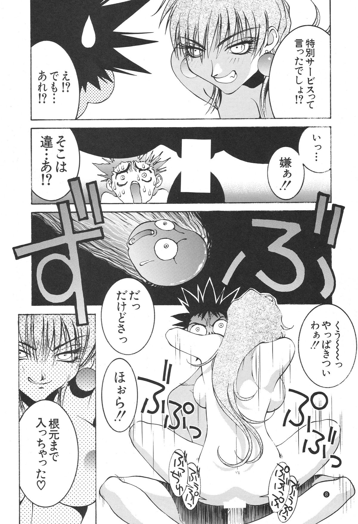 (C46) [高島田ストア (のりはる)] のりはる