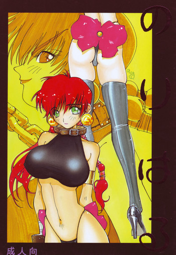 (C46) [高島田ストア (のりはる)] のりはる