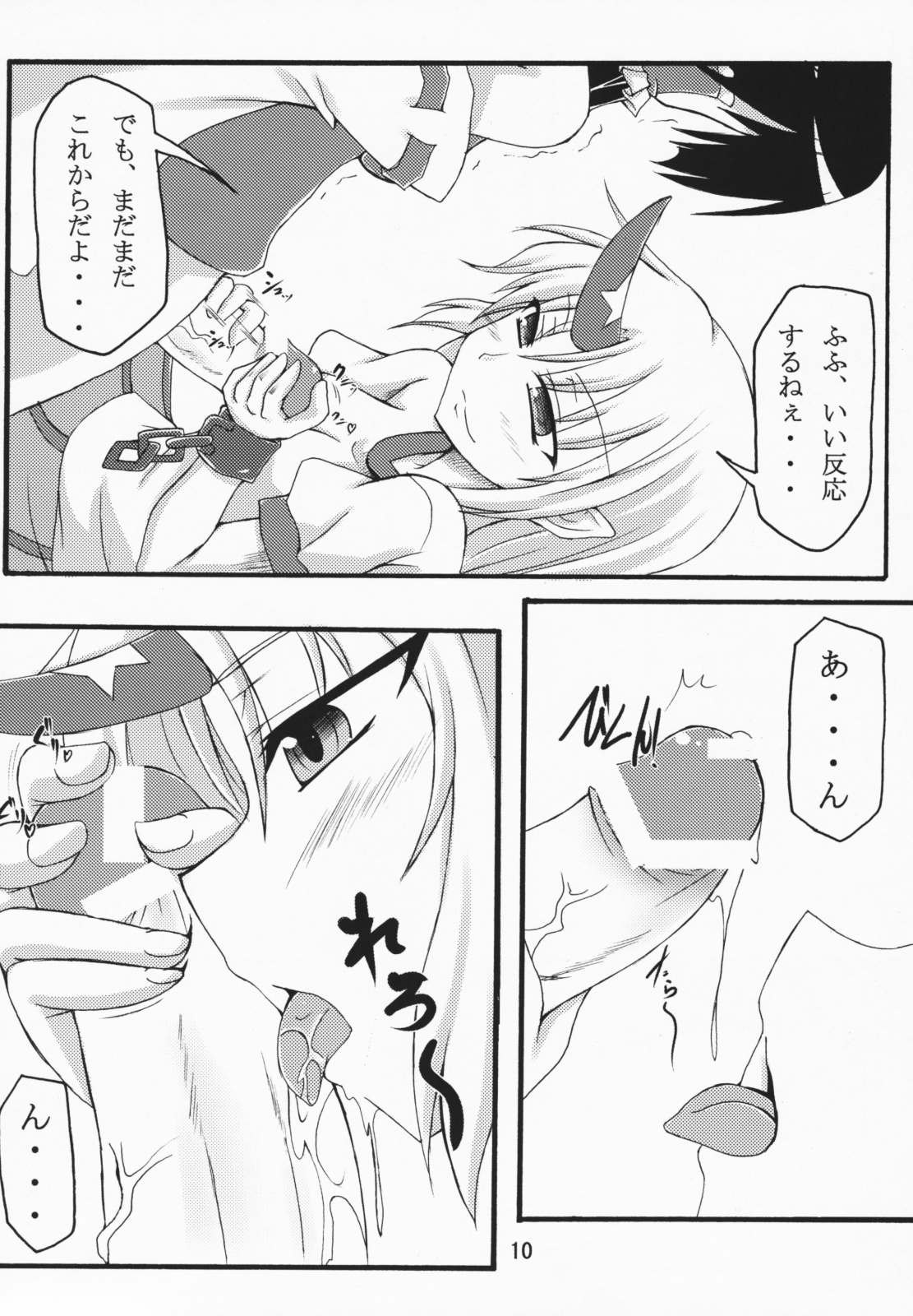 (C75) [アマデウスの遺産 (藤原秋, 蒼羽翔)] 勇儀☆遊戯 (東方Project)