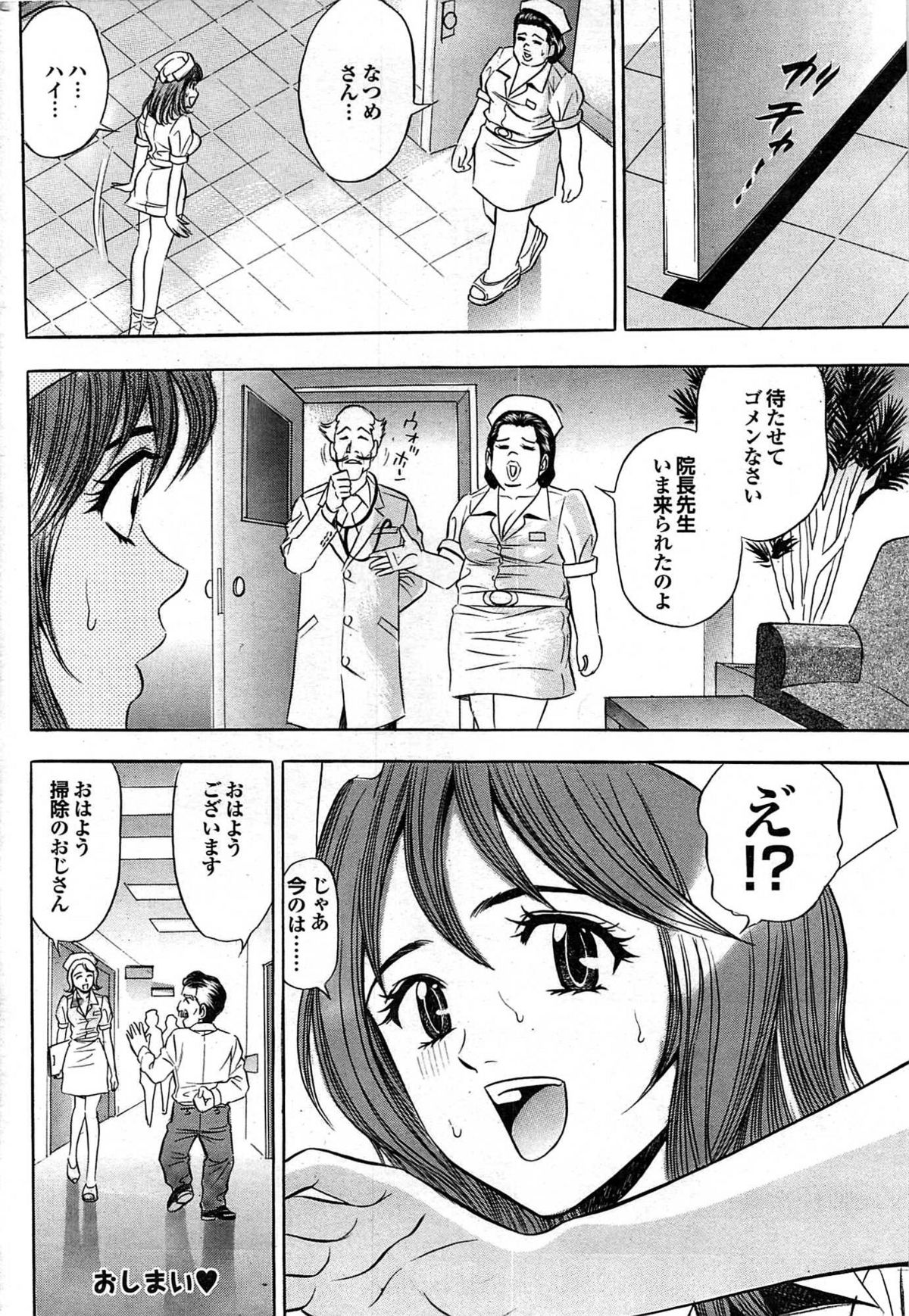 COMIC プルメロ 2007年07月号 vol.07