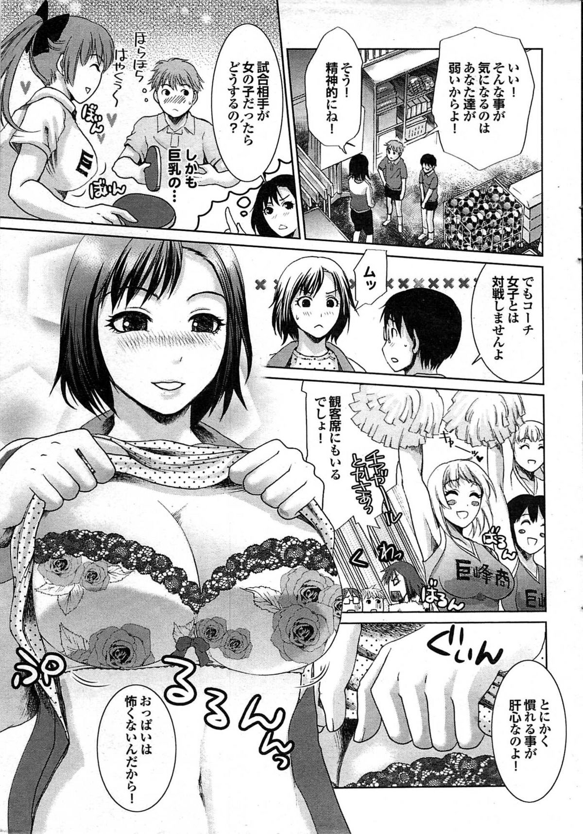 COMIC プルメロ 2007年07月号 vol.07