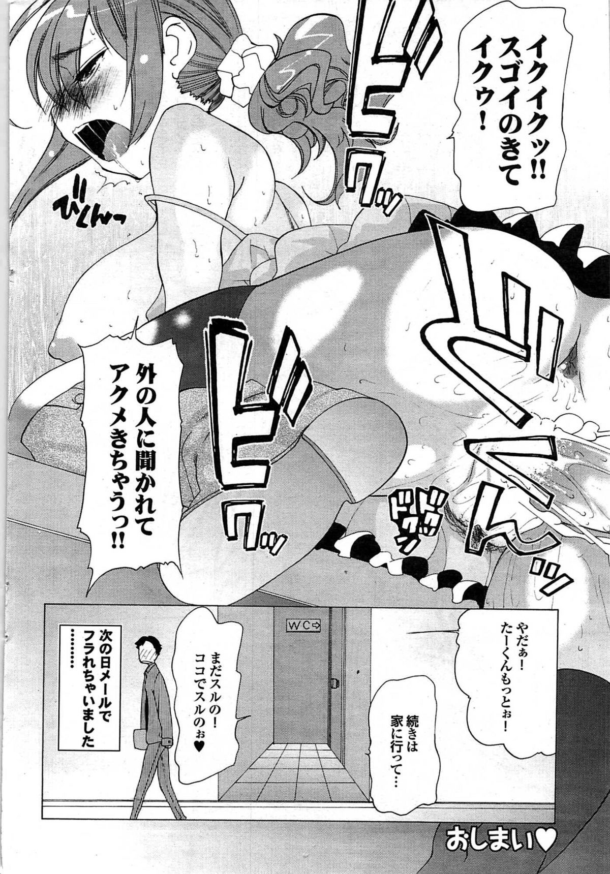 COMIC プルメロ 2007年07月号 vol.07