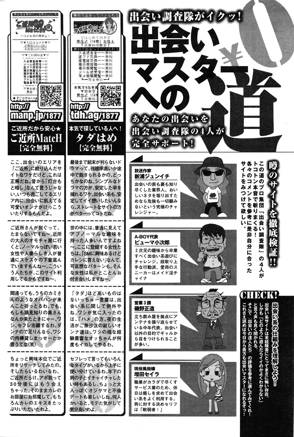 COMIC プルメロ 2009年6月号 Vol.30