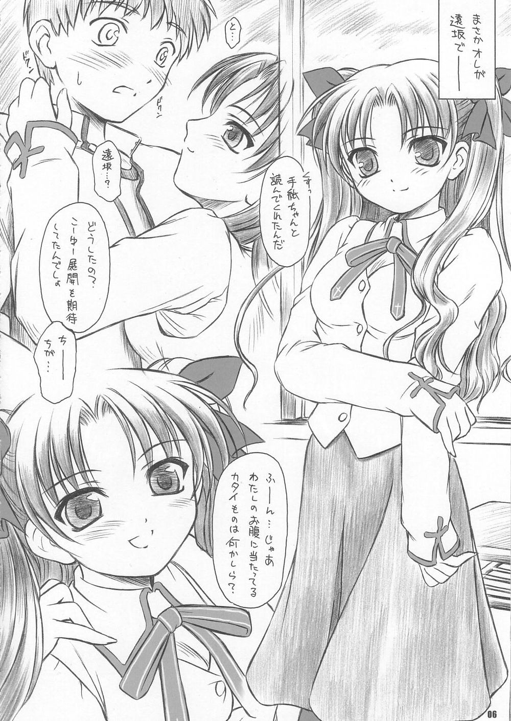 (C67) [夜間飛行 (いのうえとみい)] CATTLEYA 3 (Fate/stay night)