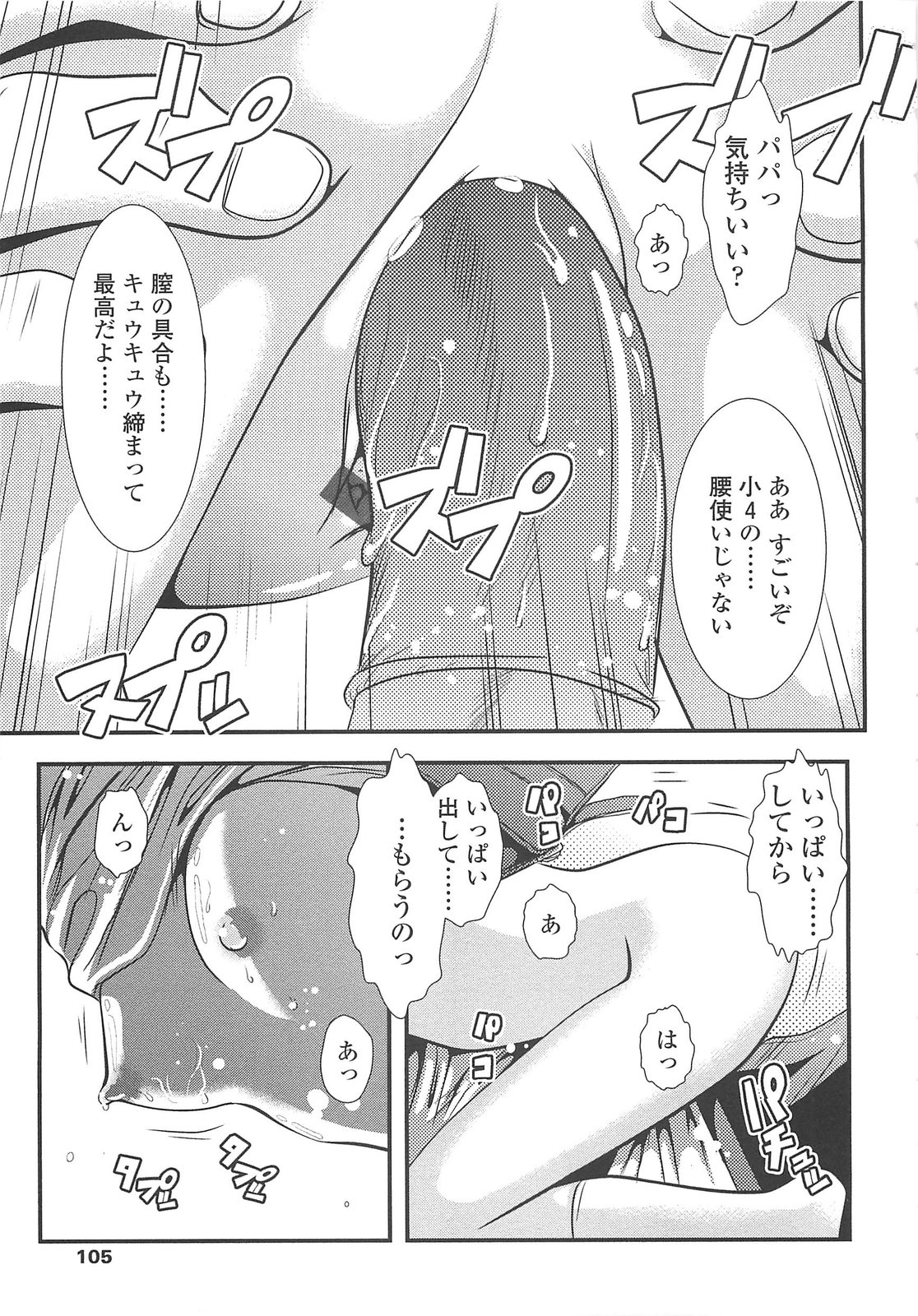 [バー・ぴぃちぴっと] 小中ロック