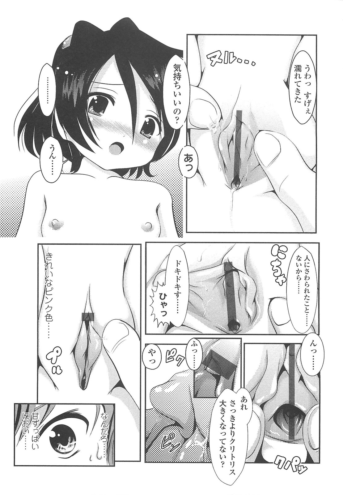 [バー・ぴぃちぴっと] 小中ロック