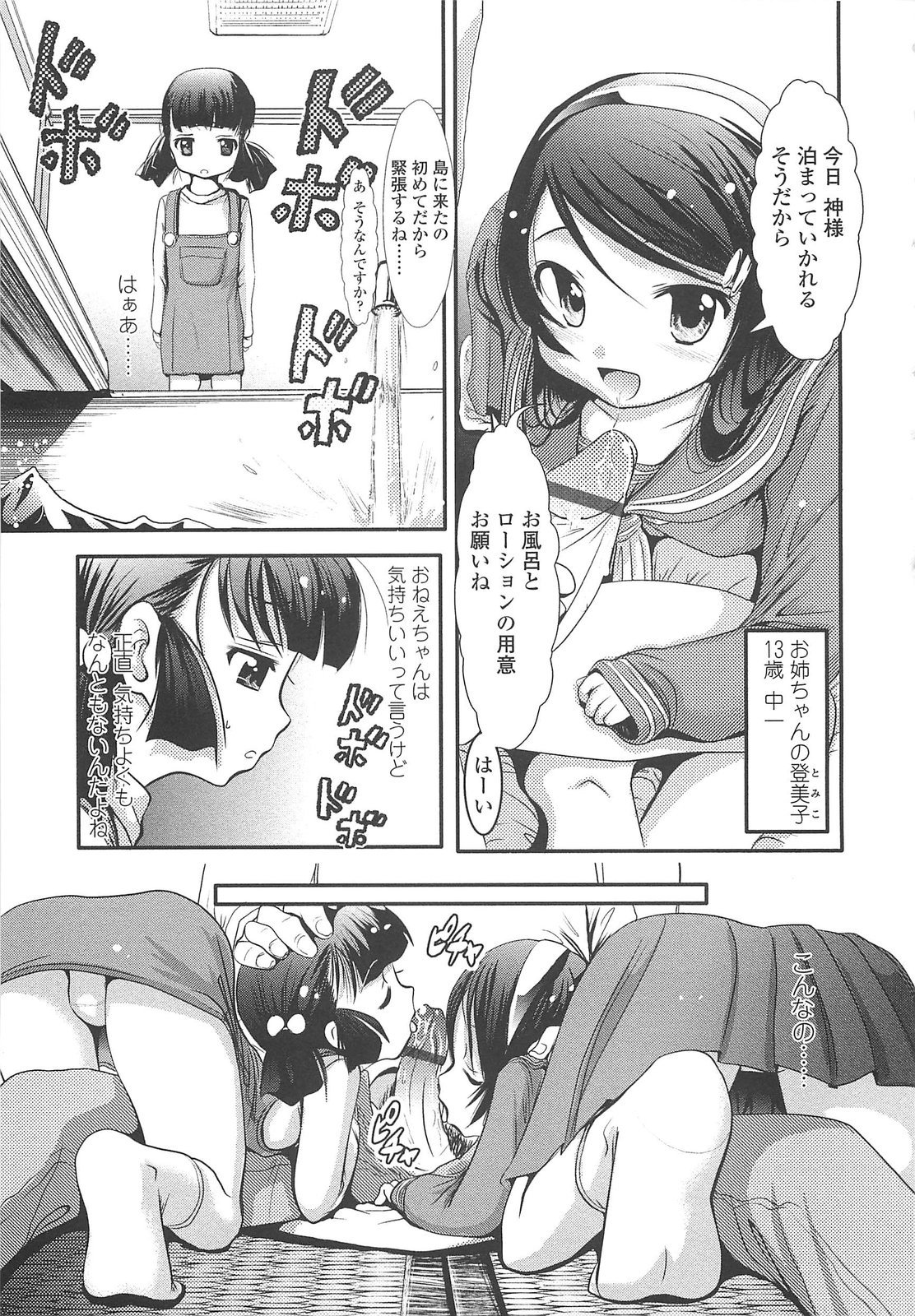 [バー・ぴぃちぴっと] 小中ロック