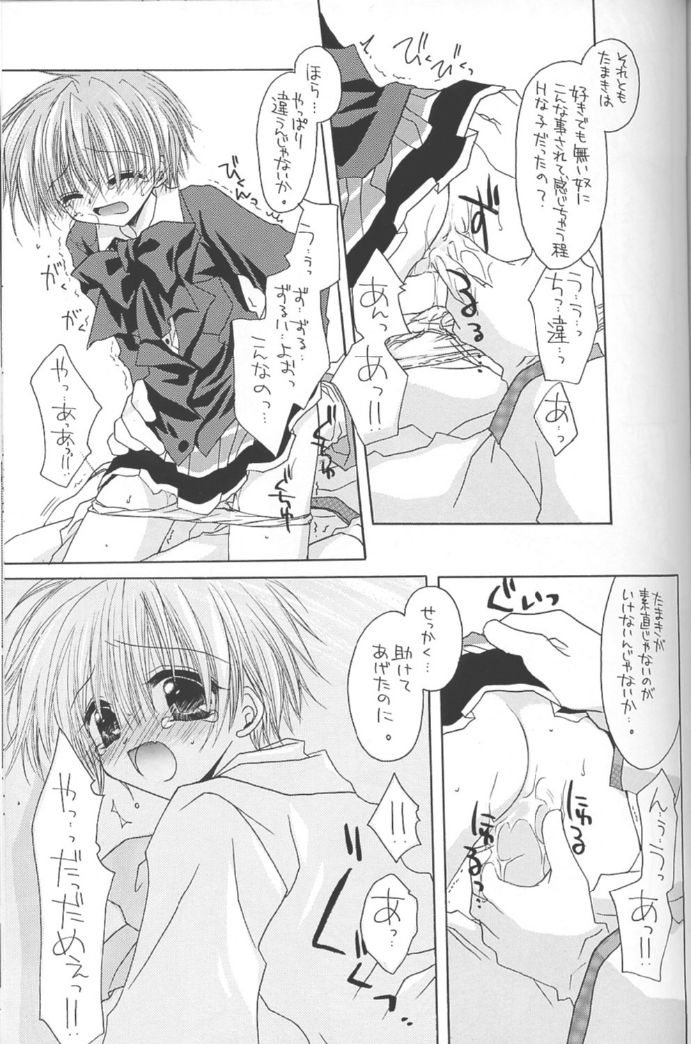 [クロノログ、ミルモンティ]-ロマン主義のエゴイスト（真・女神転生）