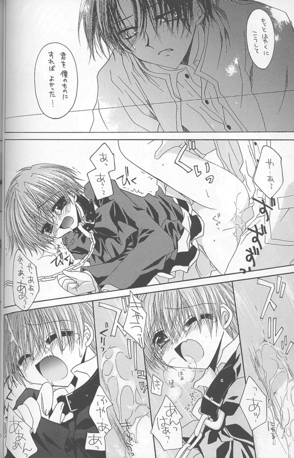 [クロノログ、ミルモンティ]-ロマン主義のエゴイスト（真・女神転生）