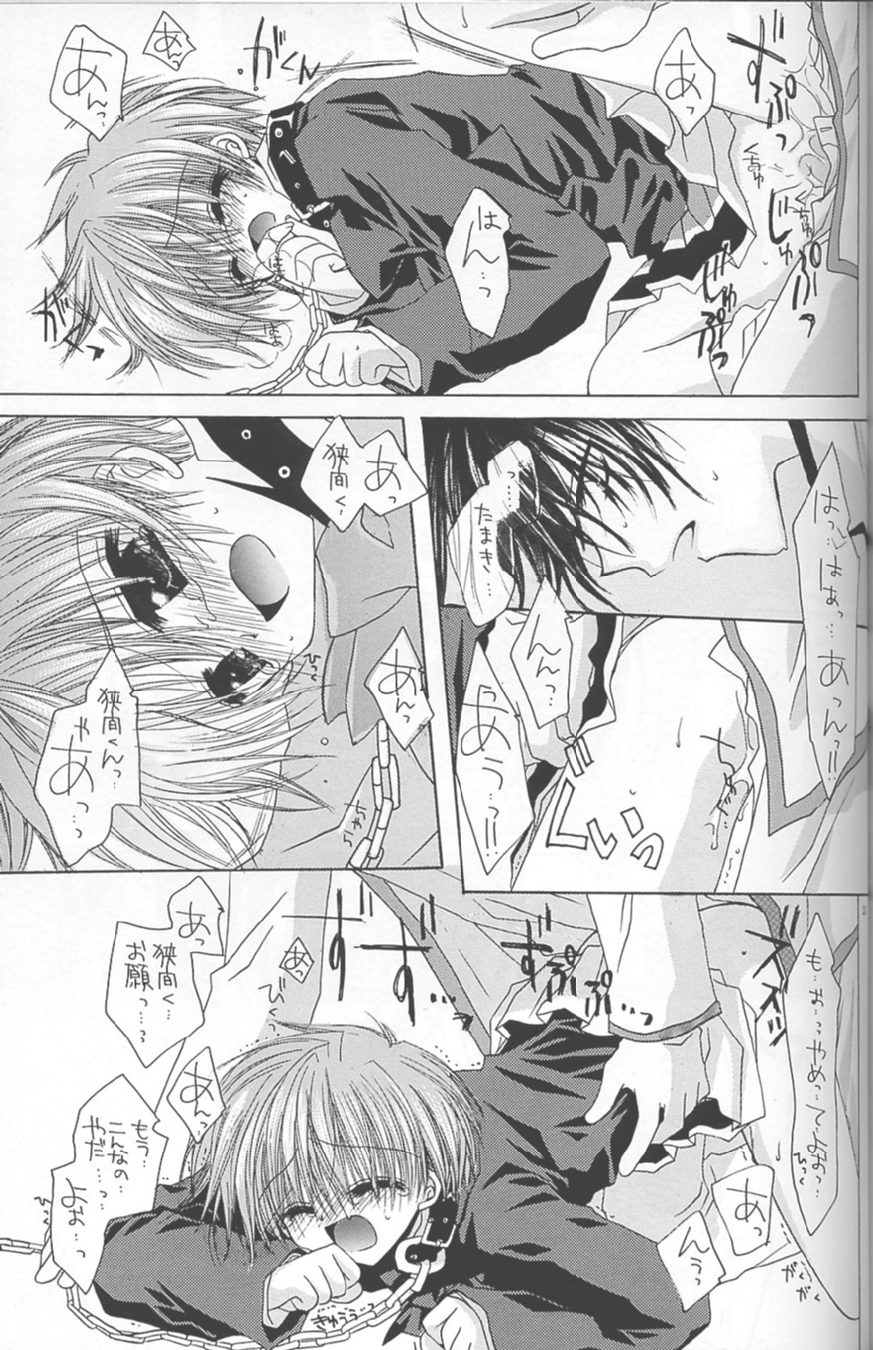 [クロノログ、ミルモンティ]-ロマン主義のエゴイスト（真・女神転生）