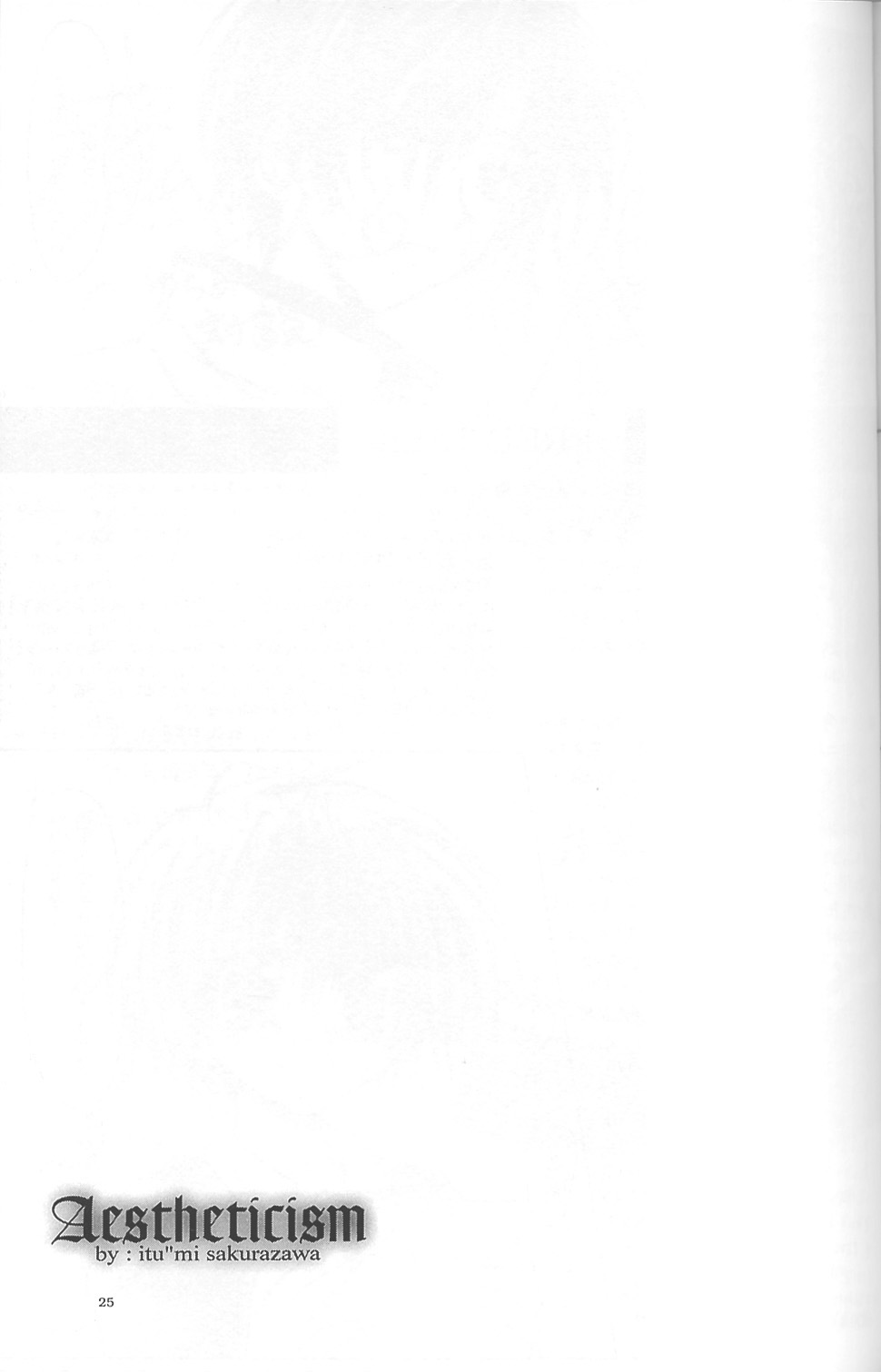 [クロノログ、ミルモンティ]-ロマン主義のエゴイスト（真・女神転生）