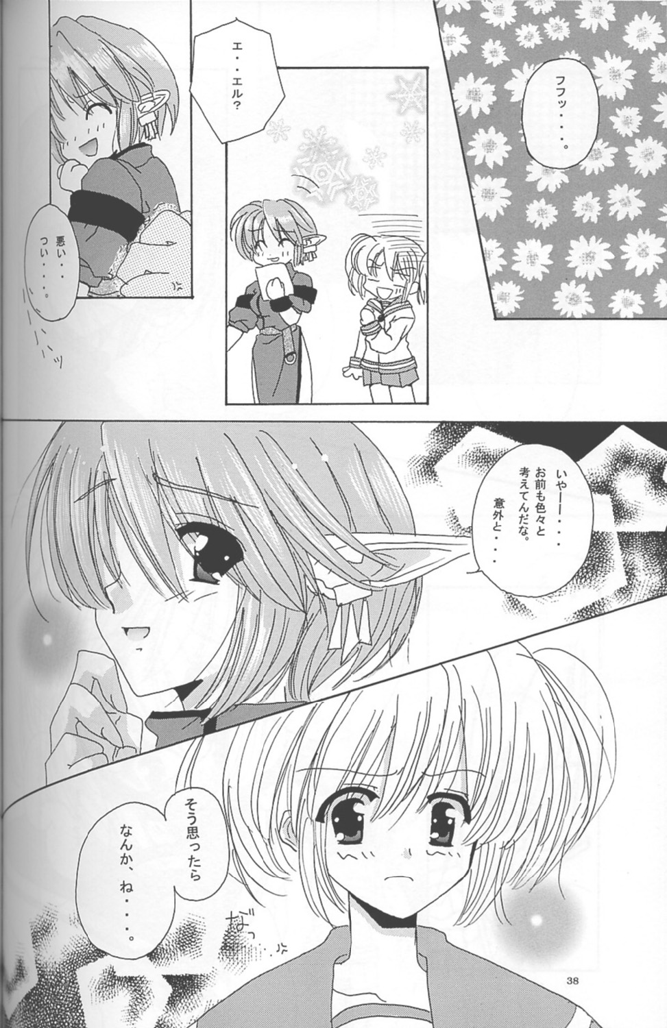 [クロノログ、ミルモンティ]-ロマン主義のエゴイスト（真・女神転生）