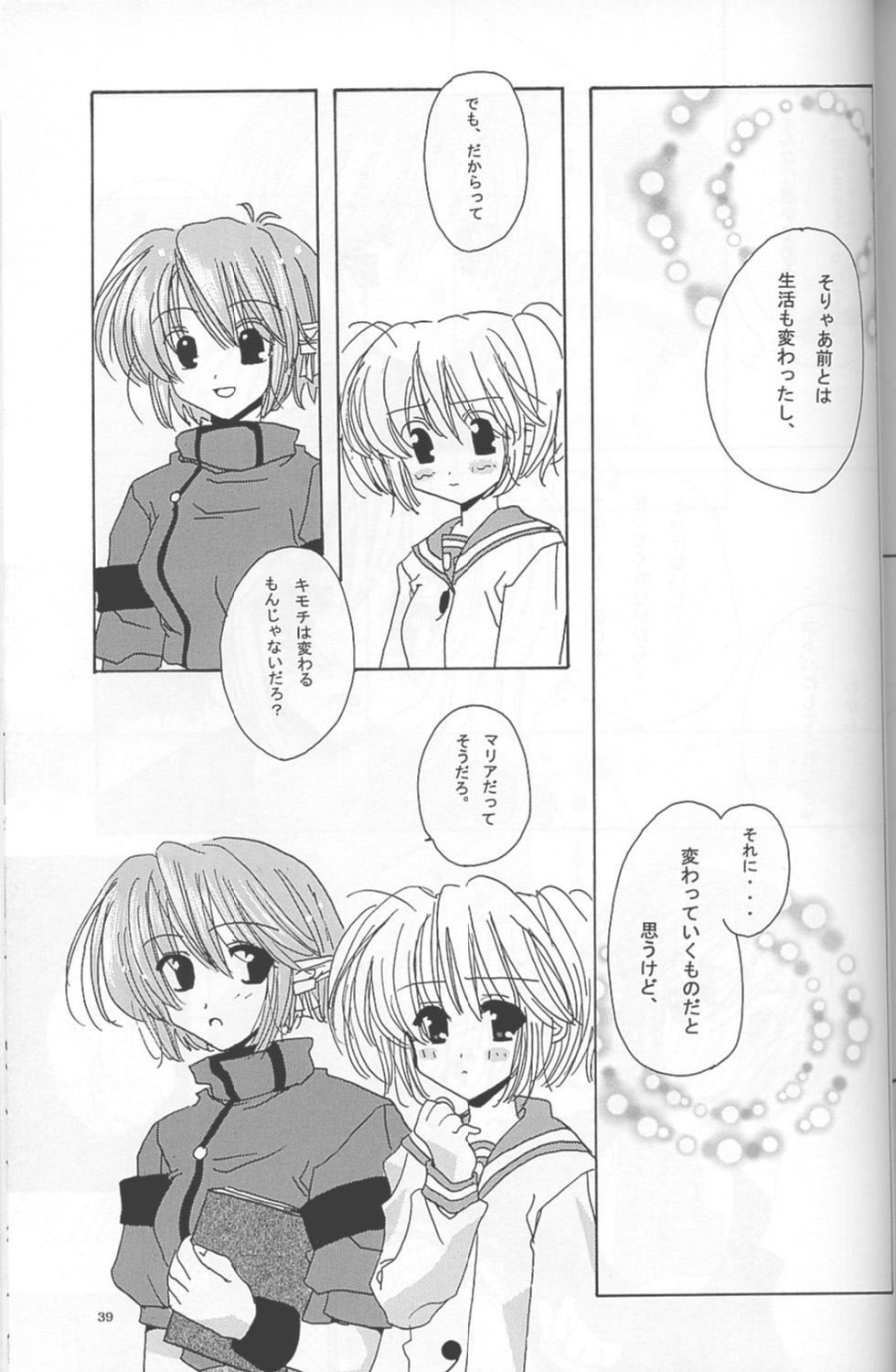 [クロノログ、ミルモンティ]-ロマン主義のエゴイスト（真・女神転生）