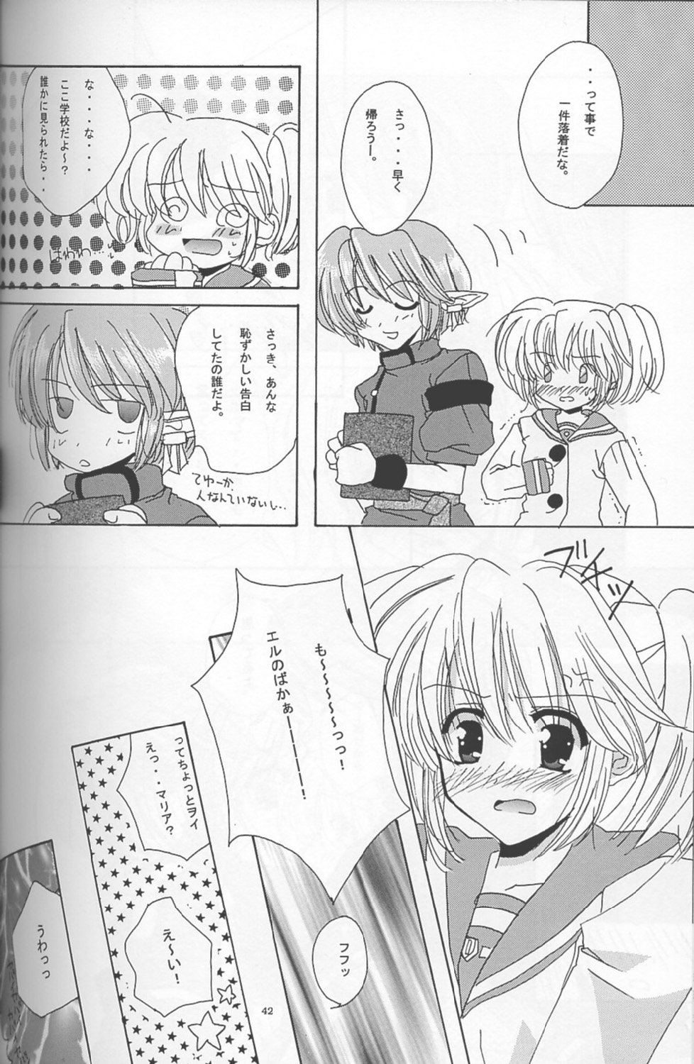 [クロノログ、ミルモンティ]-ロマン主義のエゴイスト（真・女神転生）