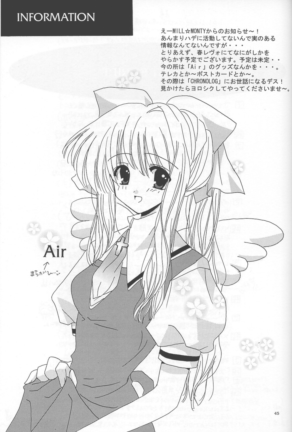 [クロノログ、ミルモンティ]-ロマン主義のエゴイスト（真・女神転生）