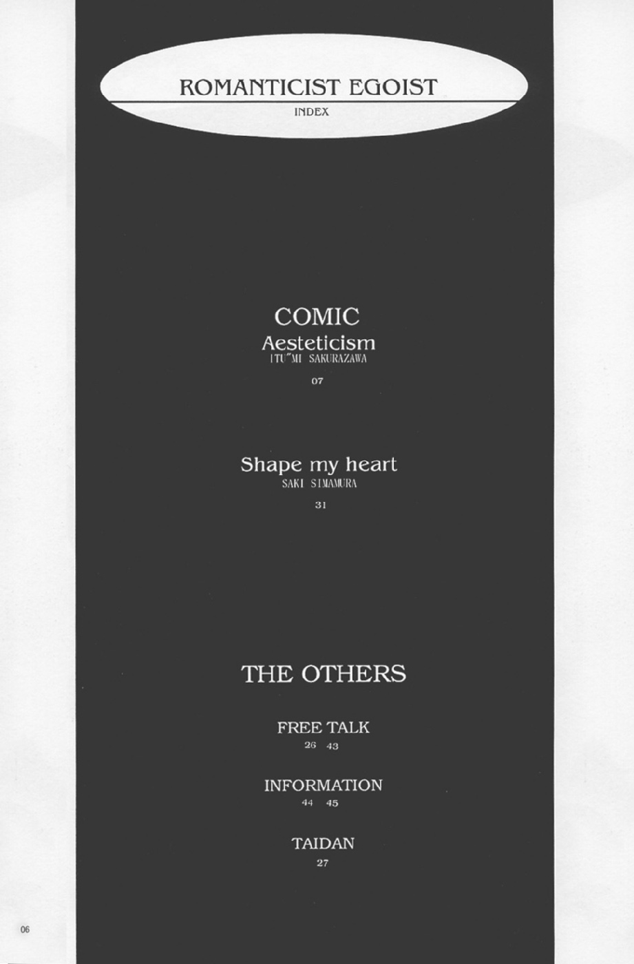 [クロノログ、ミルモンティ]-ロマン主義のエゴイスト（真・女神転生）