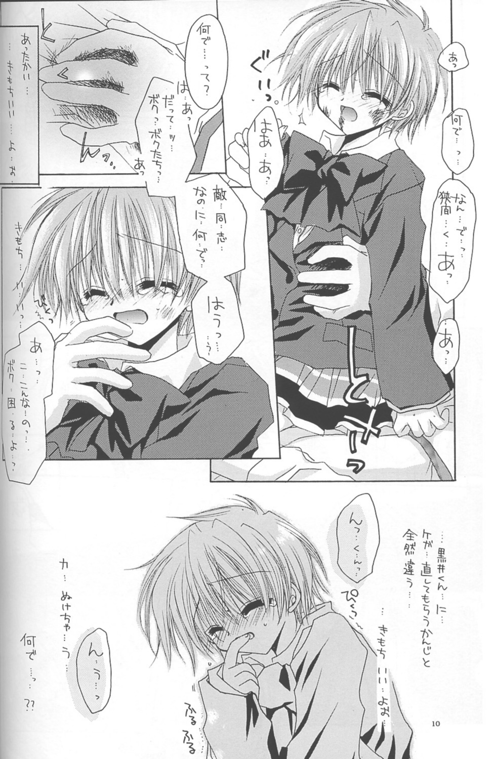 [クロノログ、ミルモンティ]-ロマン主義のエゴイスト（真・女神転生）