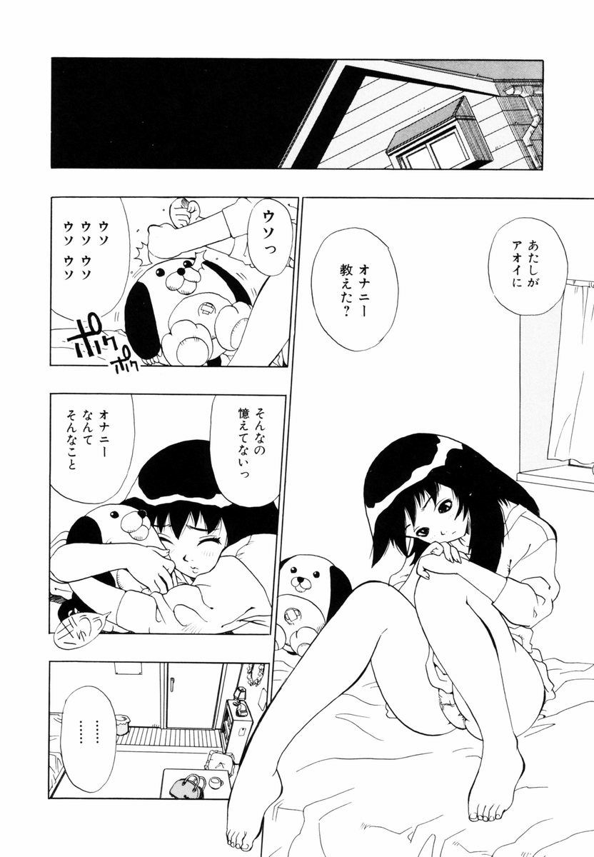 [ペニシリンXI] ひまわりのつぼみ