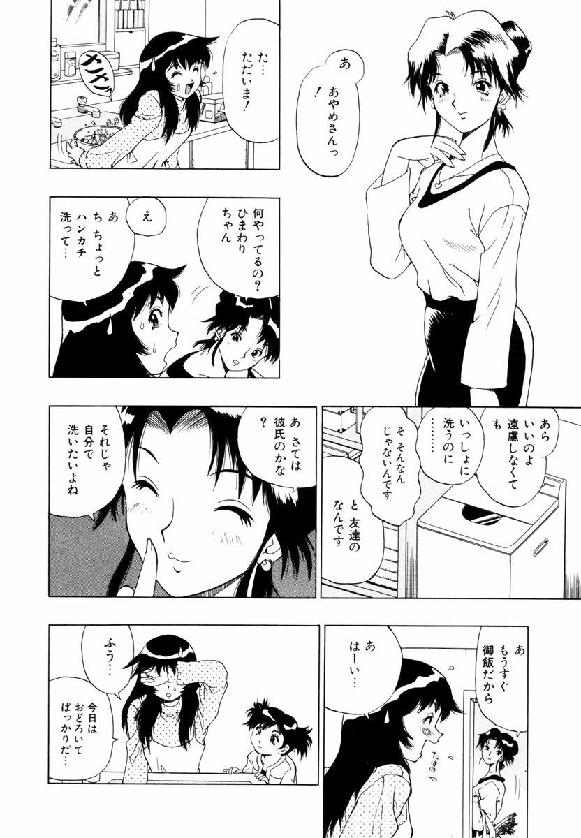 [ペニシリンXI] ひまわりのつぼみ