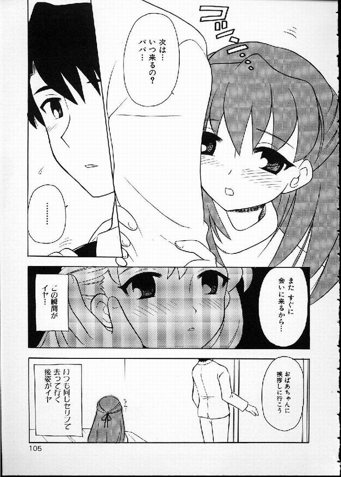 [なぎさわゆう] 花の実の熟するとき...