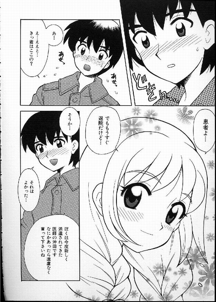 [なぎさわゆう] 花の実の熟するとき...