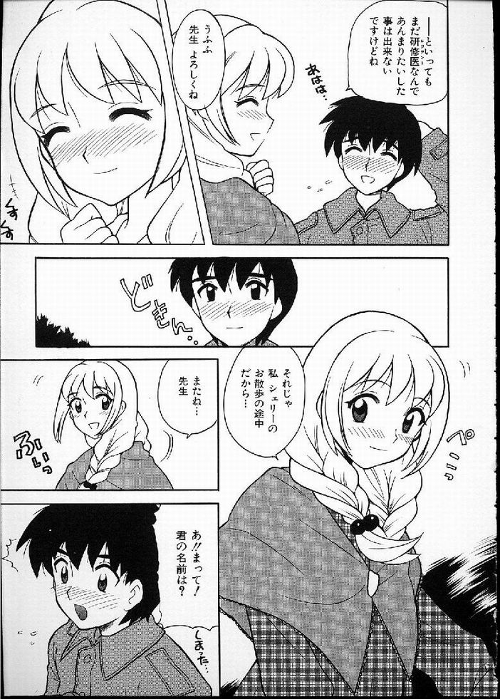 [なぎさわゆう] 花の実の熟するとき...