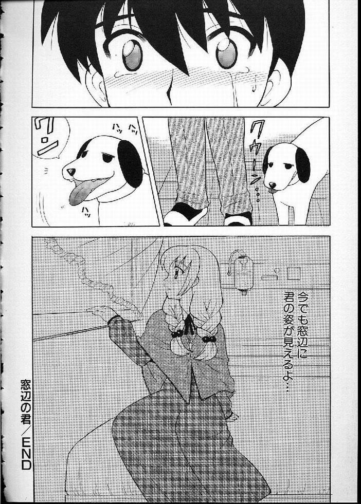 [なぎさわゆう] 花の実の熟するとき...