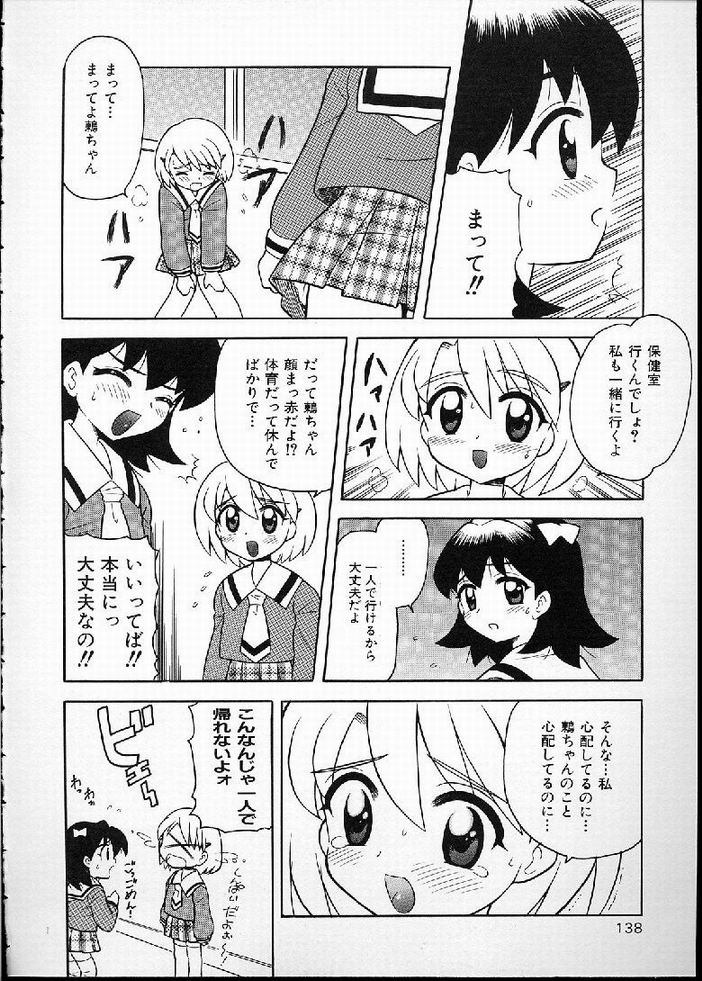 [なぎさわゆう] 花の実の熟するとき...