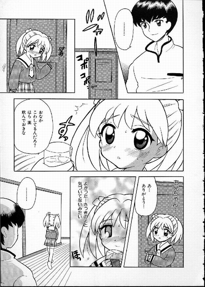 [なぎさわゆう] 花の実の熟するとき...