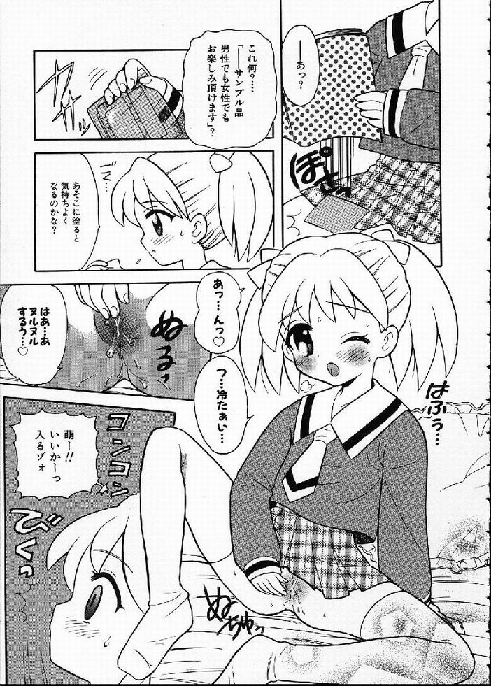 [なぎさわゆう] 花の実の熟するとき...